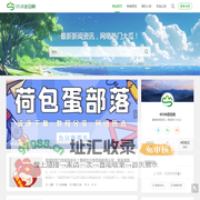 0538资讯网 - 0538新闻网 - 泰安新闻网 - 泰安资讯网 - 最新吃瓜新闻！ - 最新最热的新闻资讯，网络热门大瓜！