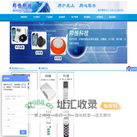 首页-- 成都邦恒科技有限公司
