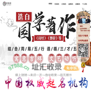 在线起名字-周易宝宝起名-生辰八字五行取名字-舜缘居