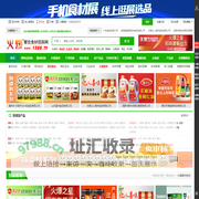 餐饮食材网_餐饮食材招商/代理/批发/加盟/采购-火爆餐饮食材招商网【1588.TV】