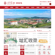 山东大学青岛校区财务处