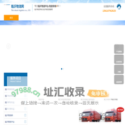 临沂物流专线_临沂物流网_临沂物流平台_临沂物流公司-临沂物流网