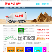 产品销毁_数据硬盘销毁_保密文件销毁_过期食品销毁_报废化妆品销毁-广东益夫报废销毁公司