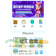 熊猫天天讲故事