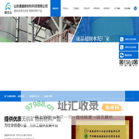 超细水泥_超细水泥厂家_康晶超细水泥生产厂家