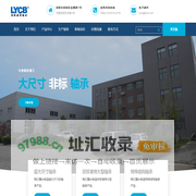 洛阳成邦轴承有限公司  官网 | 转盘轴承 | 大型轴承 | 非标轴承