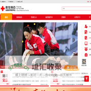 救在身边·红十字应急救护服务平台