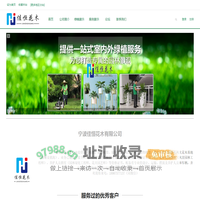 「佳恒花木」-花卉绿植租赁,花木租摆,绿化养护,植物出租公司