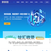 依码信息科技