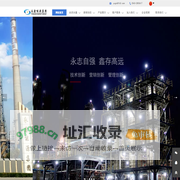 山东永鑫能源集团