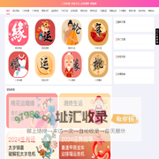 八字合婚_传统文化_在线测算-神缘网