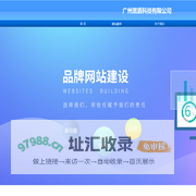 黑盾科技-广州免费建网站|广州网站建设|广州网站建设电话|广州自助网站