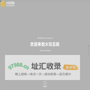 火玩互娱