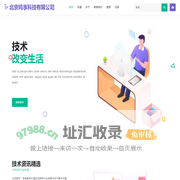 北京鸣享科技有限公司