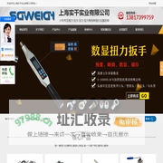 扭力扳手,数显扭力扳手,推拉力计,拉力计,扭矩扳手检定仪,扭力倍增器,拉力测试仪,扭矩扳手-上海实干实业有限公司