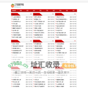 三写易字网