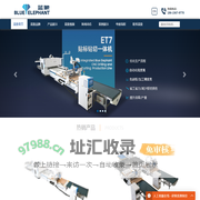 板式家具生产线|数控开料机|橱柜门开料机|木工开料机- 济南蓝象数控机械有限公司