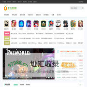 橙子游戏网-2024安卓游戏排行榜-最新苹果游戏-单机手游下载平台