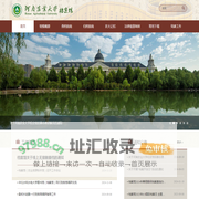 河南农业大学档案馆