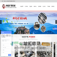 山东神起矿用机械有限公司-锚杆,矿用锚索,w钢带