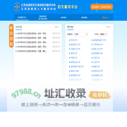 首页 - 江苏省招生服务平台