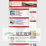 区域经济研究网  首页