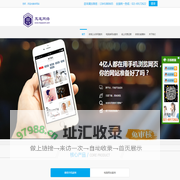 微信网站营销一站式服务