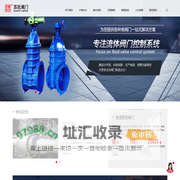 苏氏阀门,福建苏氏阀门科技有限公司官网