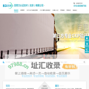 百思力认证技术（北京）有限公司