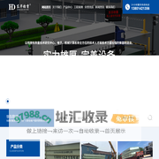 泰州市东华称重设备有限公司
