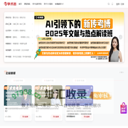 学术志- 百万科研工作者的知识服务平台