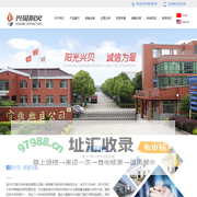 宜兴兴贝耐火材料制品有限公司