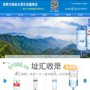 邯郸矿泉水-送水站-农夫山泉桶装水配送电话-邯郸市桶装水俱乐部鑫港店