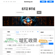 Baishiming 百世鸣
