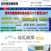 武冈搬家,武冈搬厂,武冈短途搬家-武冈便民搬家网