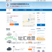 介休市维晨汽车销售服务有限公司-晋中维晨