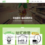 鲜世纪-社区便利店升级服务商，为商家和品牌商提供最有价值的供应链解决方案