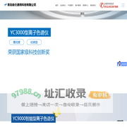 青岛埃仑通用科技有限公司-离子色谱仪、红外测油仪、第三方检测、大气颗粒物、烟尘烟气监测
