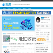 我的IDC-云服务器主机虚拟空间技术问题「分享」-驰岑网络