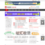 河北华政教育,河北公务员考试网,河北人事编制信息网,河北人事考试网,2023国家公务员