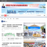 福田网--聚合