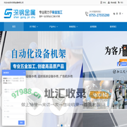 深圳深钢金属有限公司