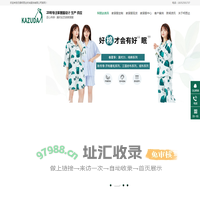 家居服,家居服加工,家居服批发,睡衣加工厂[无锡柯思达]