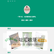 简单的做个自我介绍