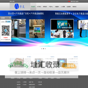 全息投影_液晶广告机_液晶拼接屏【2018最新批发价格】触摸查询一体机_自助终端机【厂家直销】户外液晶广告机-上海卓友电子科技有限公司