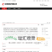 杭州耕德电子有限公司：生产,便携式微型计算机及构件,新型手机配件,数字放声设备及构件,精密冲压模具及产品零配件