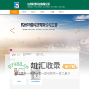 杭州彩谱科技有限公司