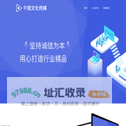 千观文化传媒