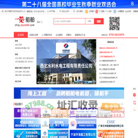一览船舶英才网--船舶行业专业的求职招聘英才网