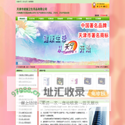 天津市妮娅卫生用品有限公司|天津卫生巾厂|天津市卫生巾批发|品牌卫生巾|卫生纸巾